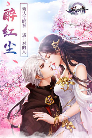 风之剑舞最新版下载手游截图3