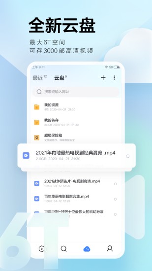 迅雷官方版截图1