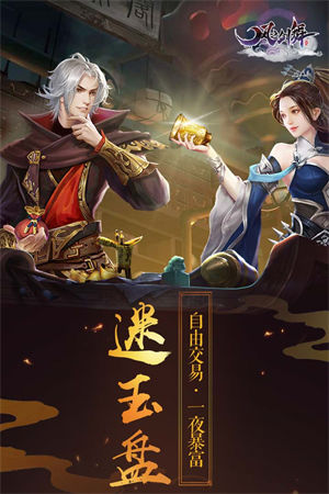 风之剑舞最新版下载手游截图2