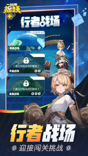 一起来捉妖手机版截图2