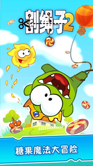 割绳子2最新版全部糖都可以买精简版截图3
