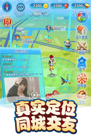 我的恐龙内购免费版截图2