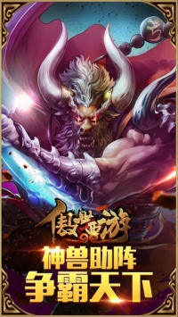 傲世西游升级攻略大全-傲世西游新手如何快速升级