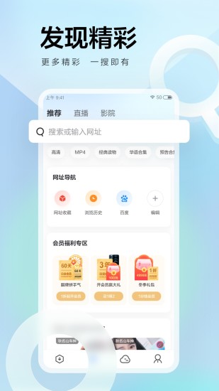 迅雷官方版截图3