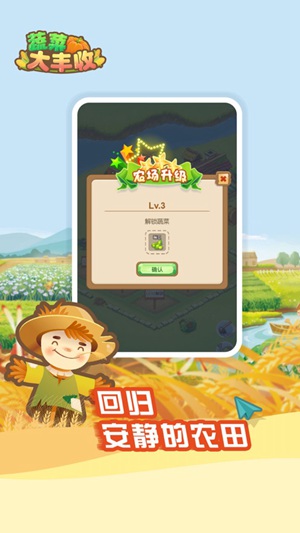 蔬菜大丰收能赚钱吗?蔬菜大丰收能提现吗?