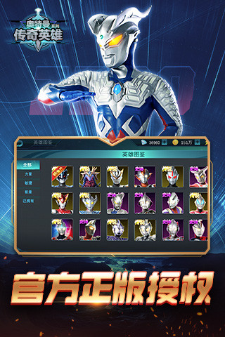 奥特曼传奇英雄解锁版最新版截图4