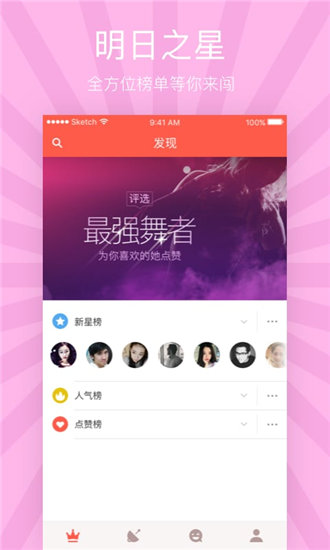 芒果视频app下载汅api20次软件截图1