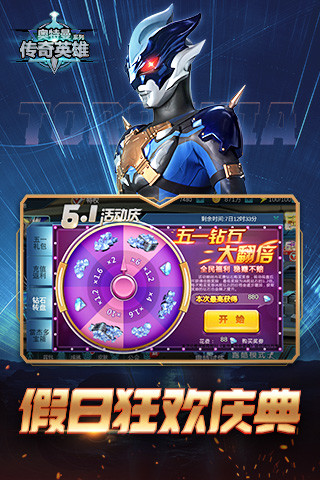 奥特曼传奇英雄解锁版最新版截图2