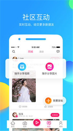 秋葵榴莲app官方下载入口截图2