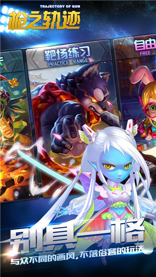 枪之轨迹内购破解版截图2