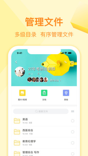 曲奇云盘最新版截图2