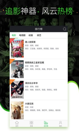 啦啦啦视频app免费手机版截图1