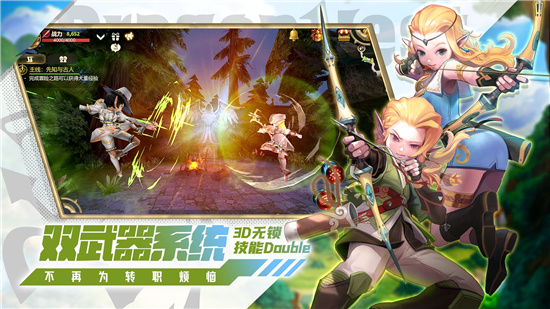 龙之谷世界最新版本下载截图4