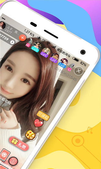 杏仁直播下载app379截图1