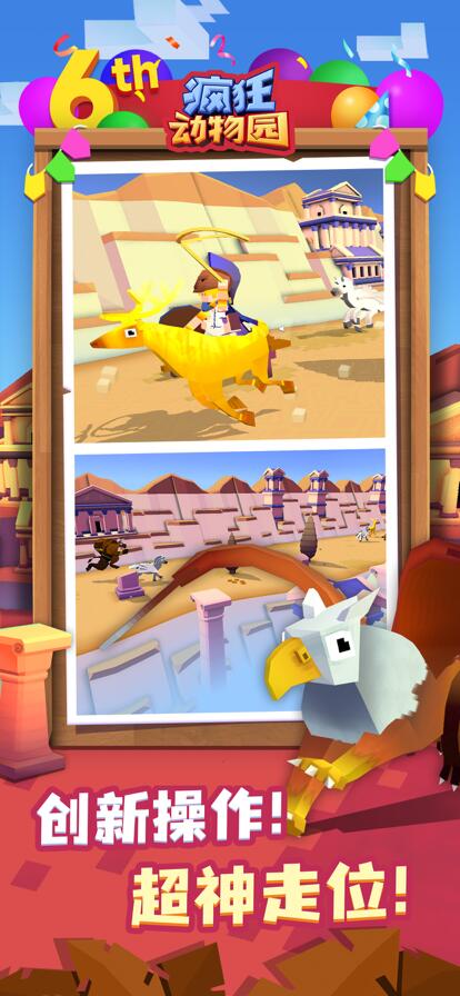 疯狂动物园兑换码最新2022有哪些 最新礼包兑换码全分享