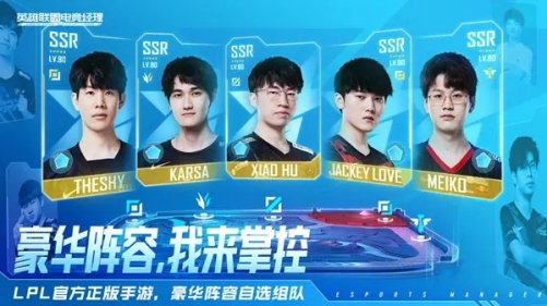 英雄联盟电竞经理充值返利哪里查询:英雄联盟电竞经理充值返利查询地址介绍