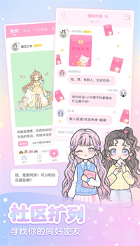 装扮少女精简版无限钻石截图1