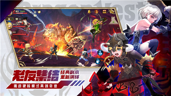 龙之谷世界最新版本下载截图2