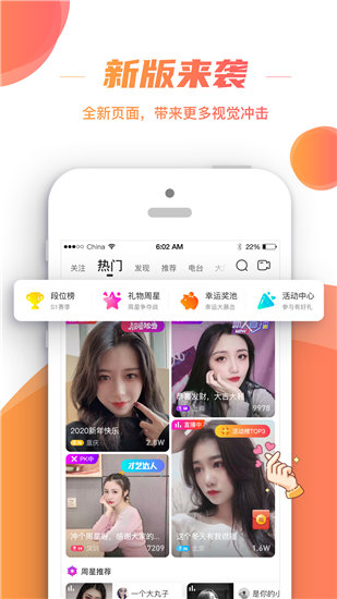 sky直播app最新版2021截图2