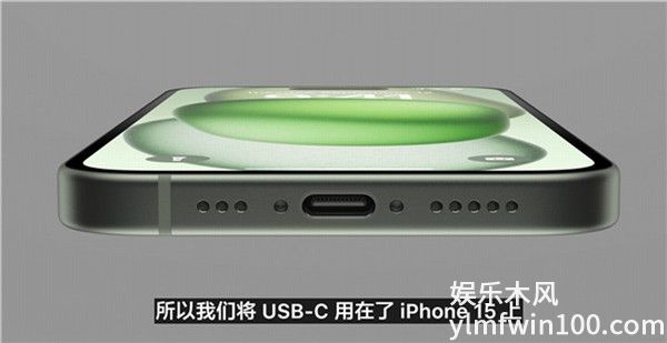 iphone15系列官方TypeC公布-iphone15系列官方TypeC充电线参数