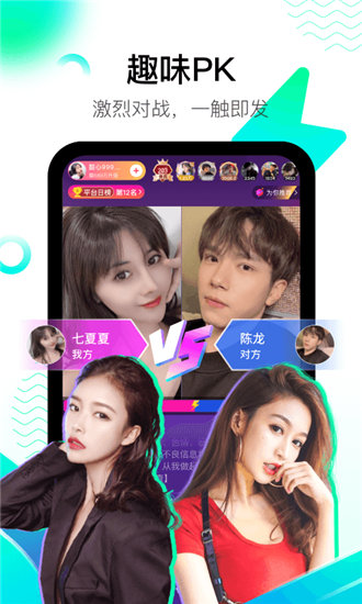 杏仁直播下载app379截图3