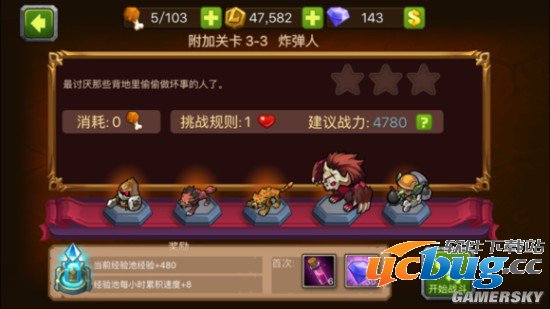 《魔法英雄》塔防精英3-3怎么打?