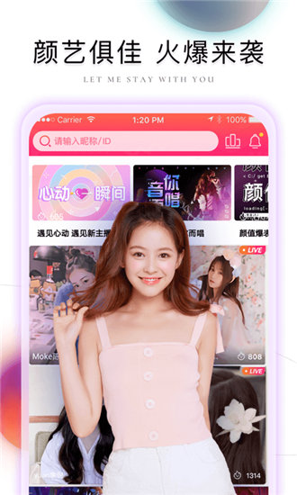 sky直播app最新版2021截图1