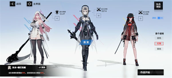 战双帕弥什比安卡站场输出怎么玩 战双帕弥什比安卡站场输出玩法解析