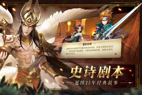 幻世录最新版下载截图3