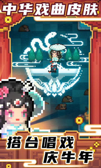 元气骑士手游最新截图3