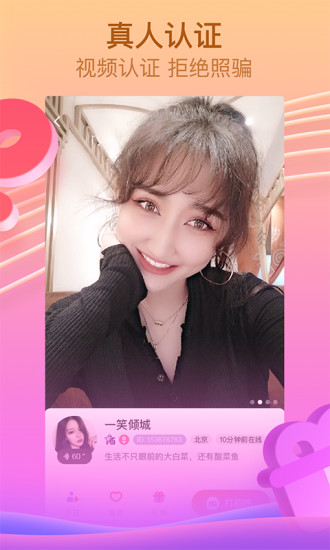 浅浅视频ios破解版截图3