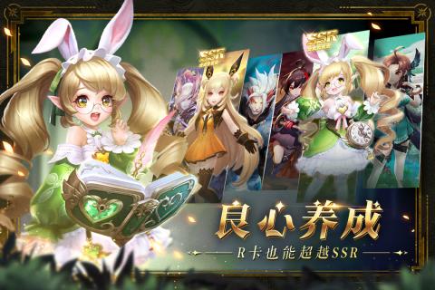 幻世录最新版下载截图2