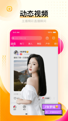 榴莲视频app下载iOS系统免费截图4