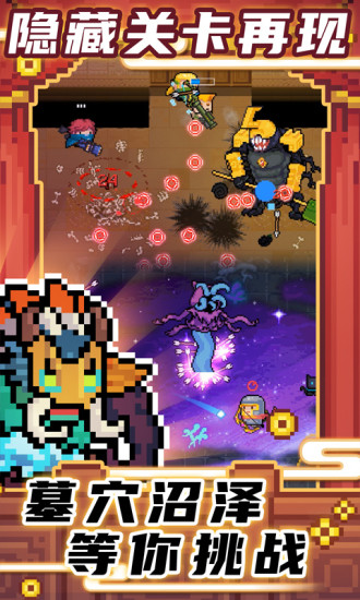 元气骑士手游最新截图5