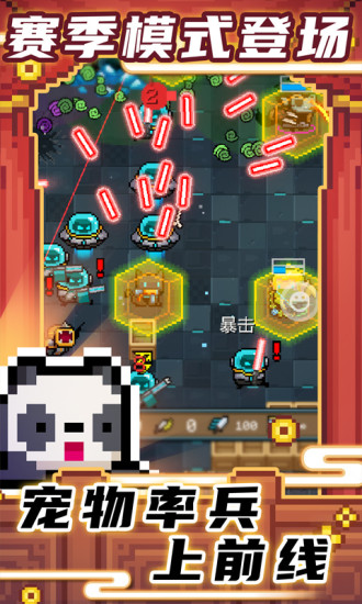 元气骑士手游最新截图4