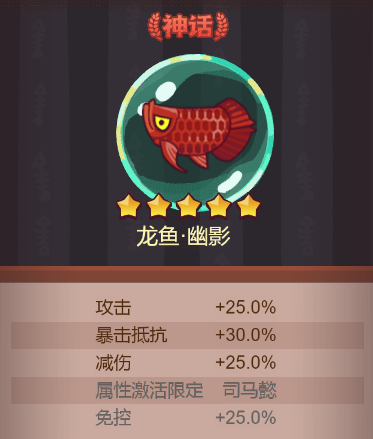 咸鱼之王司马懿怎么淬炼咸鱼之王咸将装备淬炼攻略