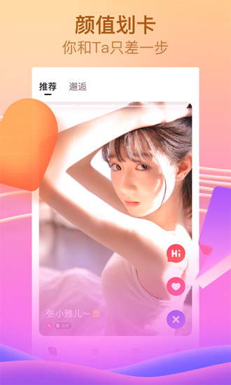 浅浅视频ios破解版截图1