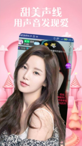 千层浪污版直播手机app截图2