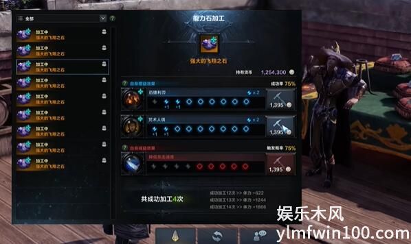 命运方舟石头怎么点-命运方舟石头加点技巧