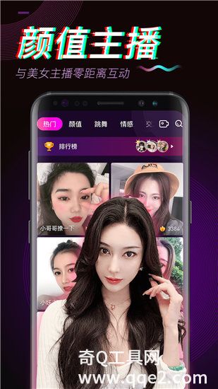 成品人直播app下载截图4