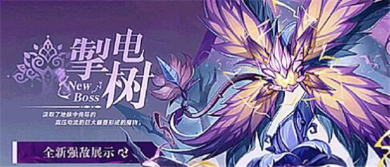 原神掣电树虚极花蕊怎么破坏原神掣电树打法攻略