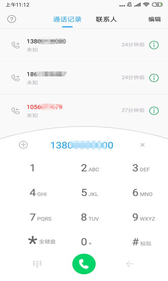 云小号app下载苹果版截图2