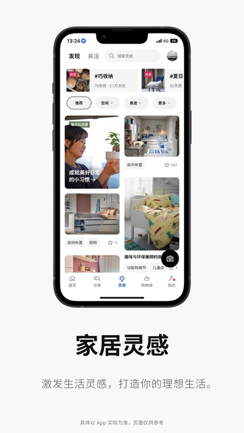 宜家app安卓版下载截图2