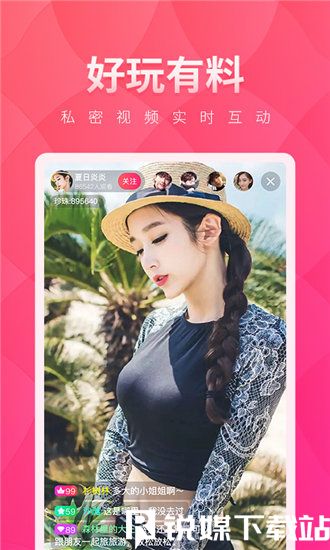春雨app直播免费观看视频下载截图3