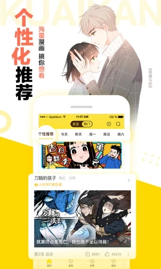 热辣漫画会员解锁版截图1