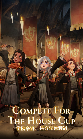 哈利波特魔法觉醒中文解锁版截图6