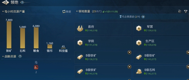 世界启元有哪些资源 世界启元资源汇总