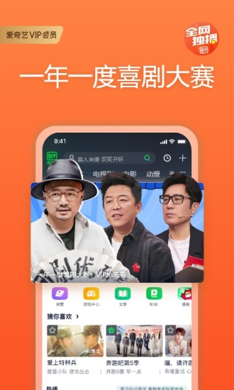 爱奇艺优享版吾爱优化截图4