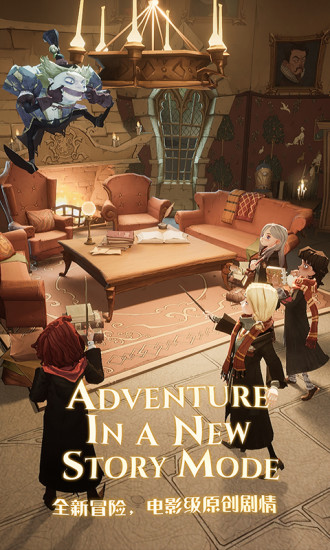 哈利波特魔法觉醒中文解锁版截图4