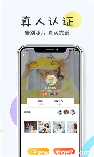 成品人直播app下载截图3